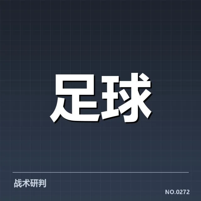 韩国男足中场调度：战术调整有何关键所在