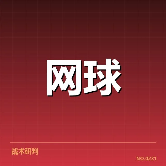 网球大师赛直播：赛事转播如何保障观赛体验