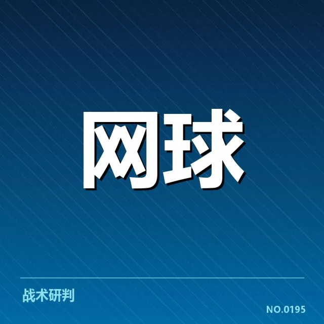确认的参赛选手和赛程安排