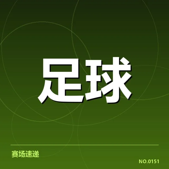 新星转会风云:利物浦未来阵容成疑问